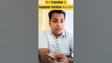 बिना Franchise के Computer Institute कैसे खोलें #computerinstitute #opening #computercenter #tips
