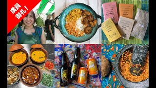 【5月13日】平日昼のミニオンラインツアー♪スリランカ料理を自宅で体験！