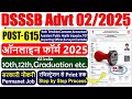 DSSSB Form Fill Up Process 2025 Post 615 || DSSSB vacancy 2025