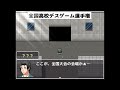 【４人】清く正しい健全なデスゲームが始まります