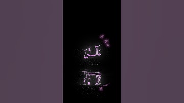 ءالأن وقد كنتم به تستعجلون/القارئ عبدالرحمن مسعد 🤍✨#القرآن_الكريم
