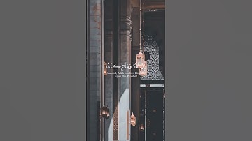 سورة الأحزاب {إِنَّ اللَّهَ وَمَلَائِكَتَهُ يُصَلُّونَ عَلَى النَّبِيِّ ۚ }بصوت الشيخ ياسر الدوسري❤️
