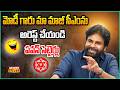 మోడీ గారు మా మాజీ సీఎంను అరెస్ట్ చేయండి.. పవన్ సెటైర్లు..! | Pawan kalyan Satires On Prof Nageshwar