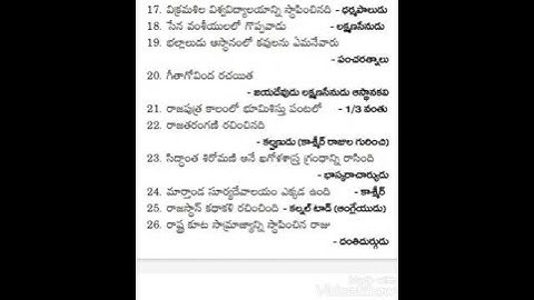 Important history bits#ntpc #appscgroup2