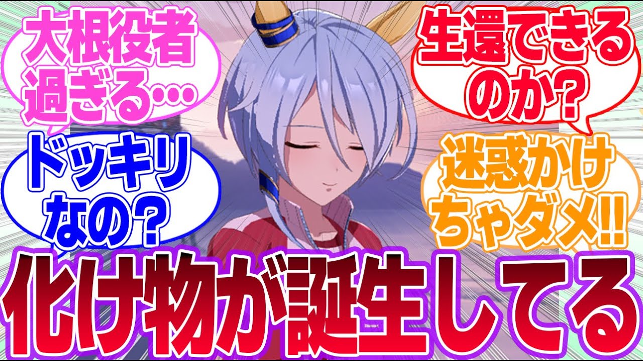 怖い組織に攫われた自分をトレーナーは助けてくれるかドッキリを仕掛けるケイちゃんに対するみんなの反応集【ケイエスミラクル】【ウマ娘プリティーダービー】