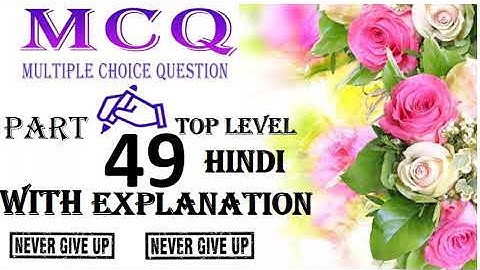 #Mcq49#floriculture#complete#syllabus#AGRI#SILVI#GURUSTEP#by#step#guide #DDASO#click#exam