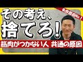 【筋トレ】カロリー不足でも筋肥大・筋力アップは可能?