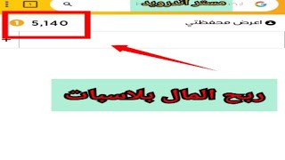 الربح من الانترنت عن طريق تطبيق waslabrowserلان تندم أقسم بالله 2019