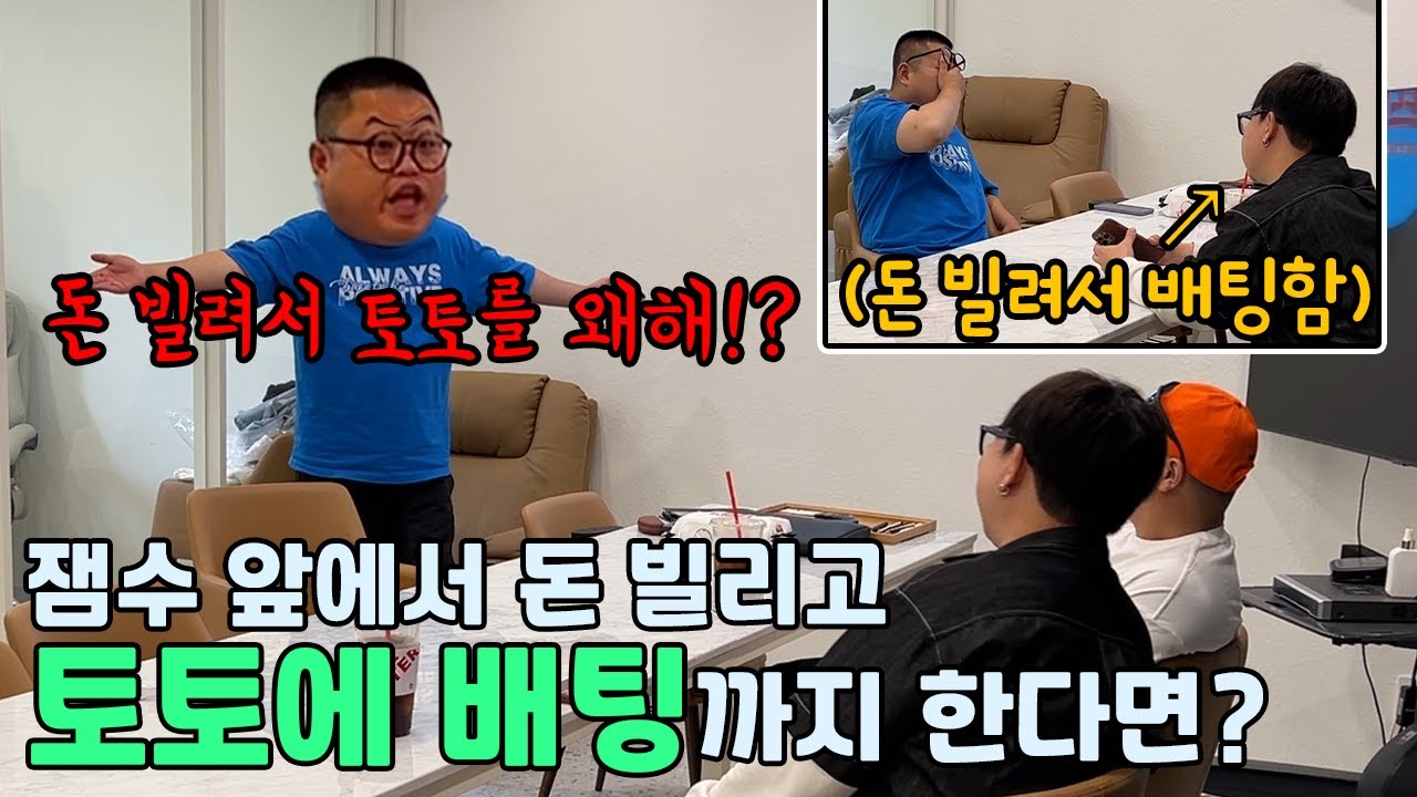 친한 형한테 돈 빌려서 도박하는 친구를 본다면?