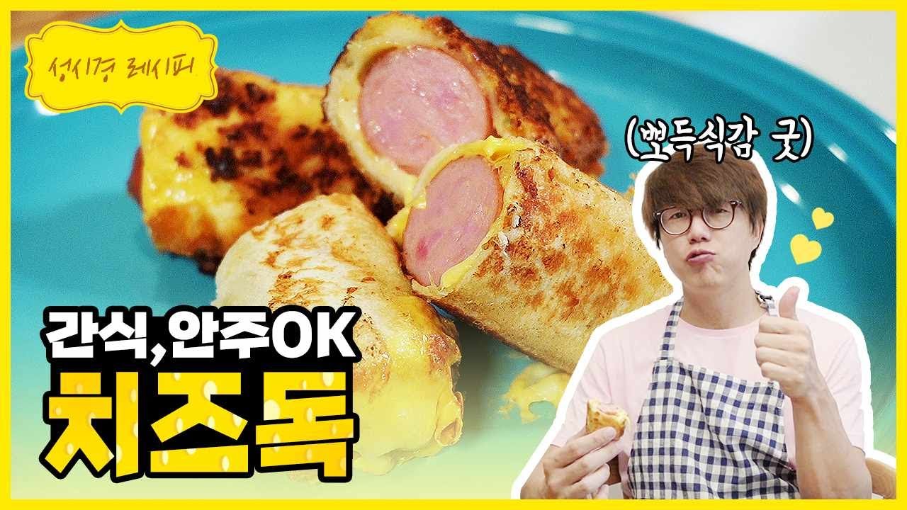 성시경 치즈독