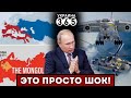 🔥Из рф &quot;УГНАЛИ&quot; Ил-76 и Ми-8 для ВСУ / Монголия ОСАДИЛА путина / УНИКАЛЬНЫЕ снимки HIMARS