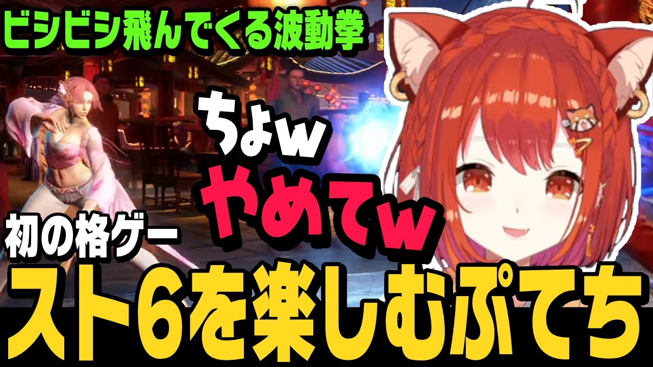 【スト6】M舞でキャッキャはしゃいでスト6を楽しむぷてち【ラトナ・プティ切り抜き/ストリートファイター6/にじさんじ】