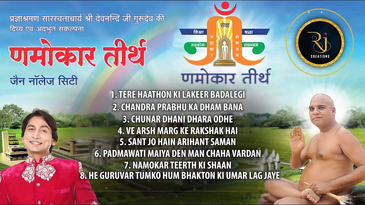 NAMOKAR TEERTH BHAJAN || acharya shri devnandi ji gurudev  || roopesh jain 2023 ||