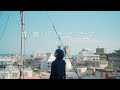 THE ENCORE - 青春パラグラフ [Official Music Video]