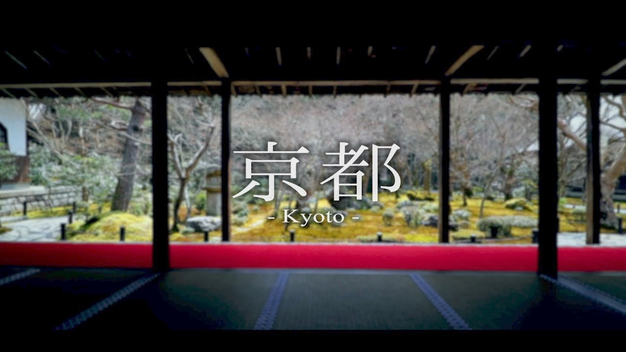 京都迷宮案内 Kyoto Trip Youtube