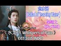 水龙吟 Whispers Of Fate OST SUB INDO 念水谣 Ballad Of Yearning Water 吴翊之 Wu Yizhi Lianhua27 