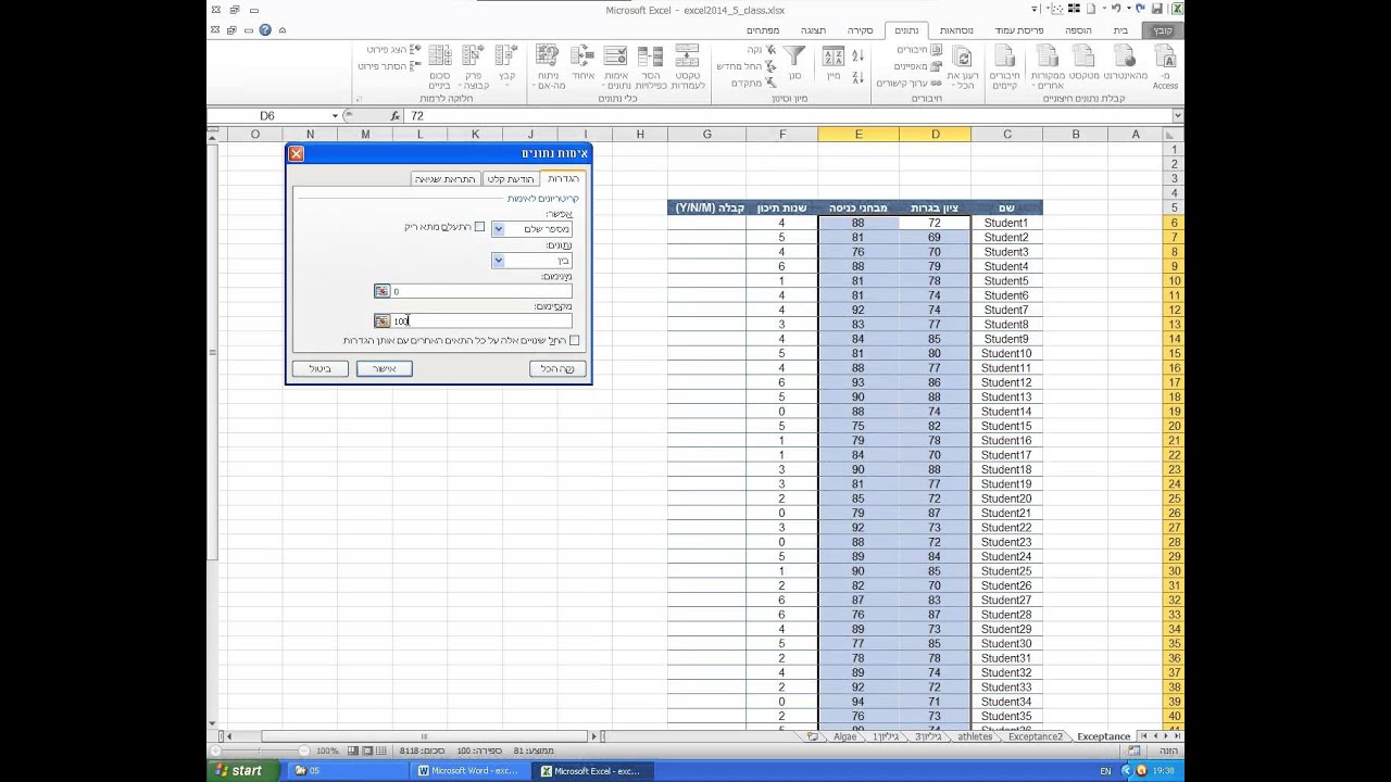 excel2014 06 09 numeric data validation - YouTube