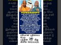 Tamil#motivation❤️#facts #shortfeed #news #tamilnadu #questions 🤝#motivation #gk#youtube
