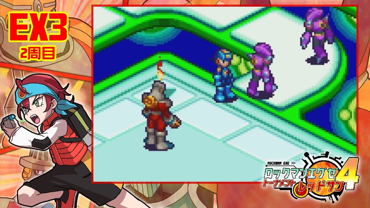 EX3 VSファイアマン🔴2周目【ロックマンエグゼ4 トーナメントレッド