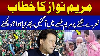 Jalsay Mein Naray Lag Gaye | Maryam Nawaz Angry During Speech  PMLN Jalsa In Abbottabad
