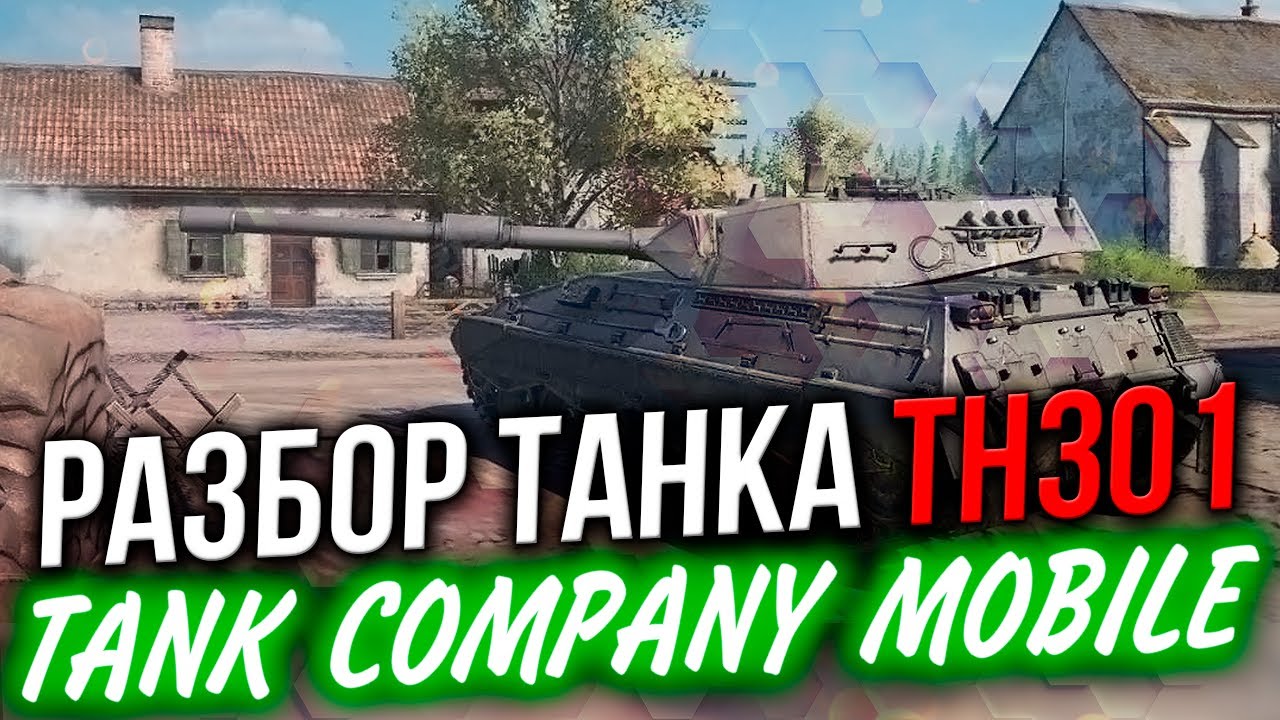 Аккаунт Tank Company Mobile Купить