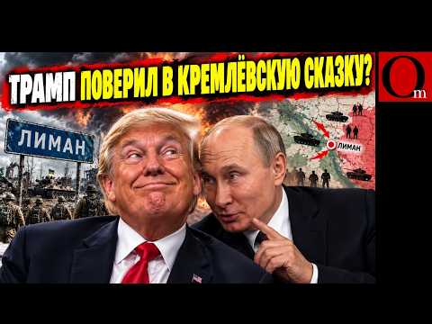 Trump Praises Russia's Power – Ukraine Reminds U.S. of the Cost of an Offensive