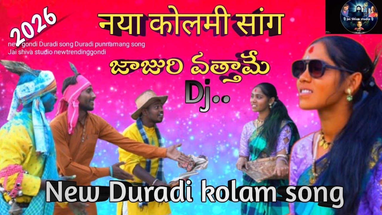 New Duradi kolam full song2026 Dhanthanally Jai Shiva studio
