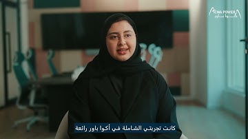 🎓 ACWA Power’s Graduate Development Program (GDP) – Empowering Future Leaders