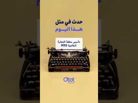 حدث في مثل هذا اليوم 1 يناير 1995