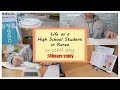 [ENG/KOR] Life as a Korean High School Student | No School Day | 14 hours study | 수능 한 달 남은 고3으로 살기