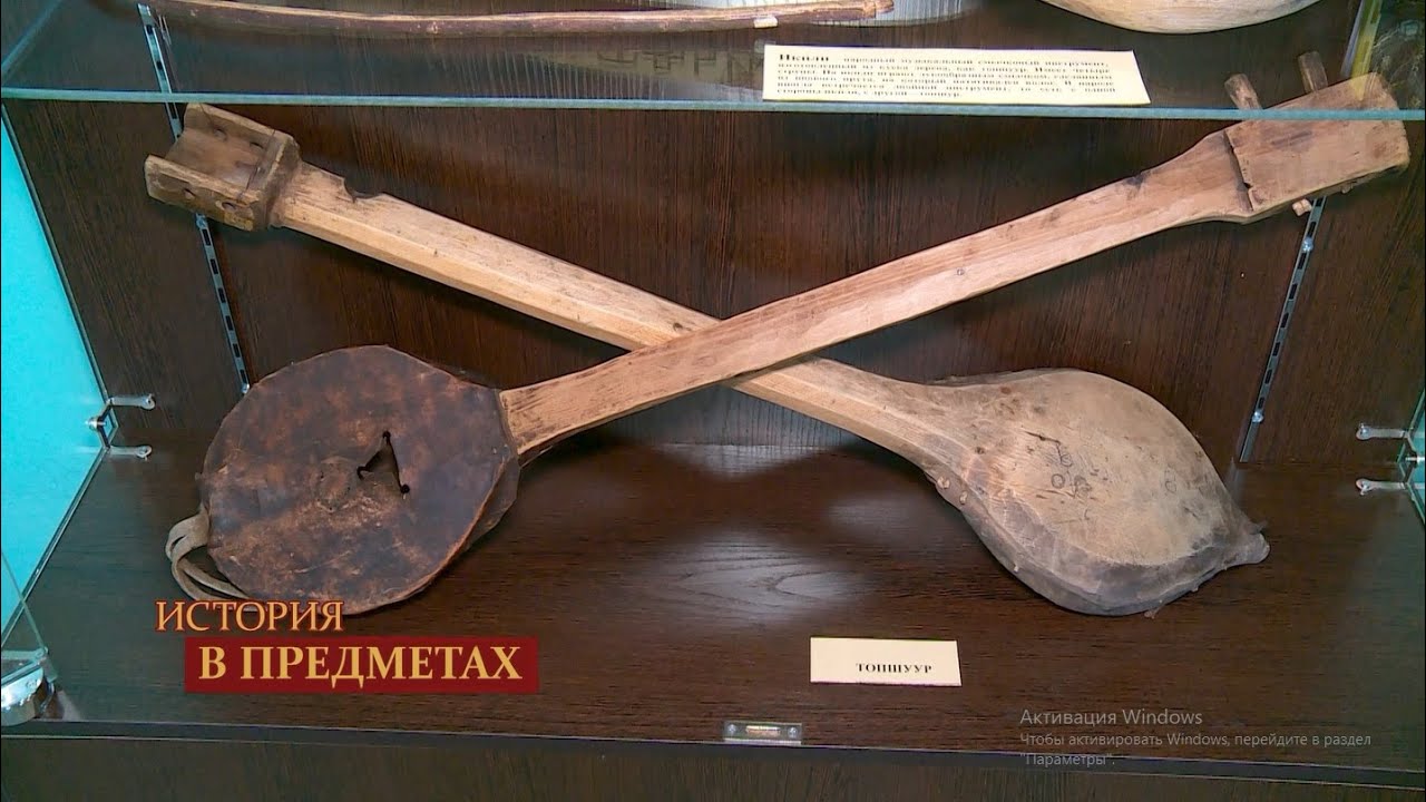 "История в предметах": струнный музыкальный инструмент топшуур (Бийское телевидение)