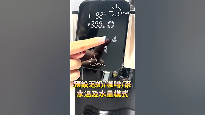 Hayaku Moon 瞬热式净水器HW-02 即热水机|Hot Water Dispenser Moon HW-02｜Water filtration | Kettle | - 天天要闻
