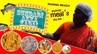 Sundari Akka Kadai | Marina Beach | Sea food Specials | Sundari Akka Kadai marina beach