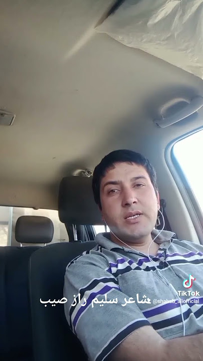 Pashto Poetry || Shahab Ali Shahab||