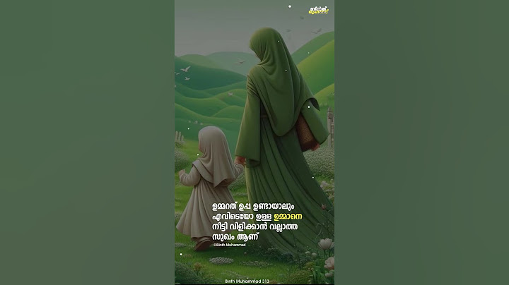 ഉമ്മ എന്ന വാക്കിൽ തന്നെ ഉണ്ട് എല്ലാം 💛💛🫂🫂.. #islamicstatus #muthnabiﷺ #islamicvideo #quotes