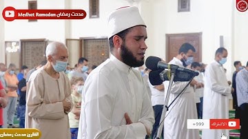 تلاوة مؤثرة تنفطر لها القلوب [يَاأَيُّهَا الْإِنْسَان مَاغَرَّكَ بِرَبِّك الكريم] القارئ مدحت رمضان