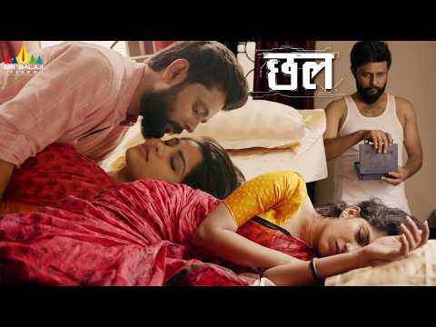 Swasika's Best Love Scene | Chhal Movie | Hindi Latest Movie Scenes | Sri Balaji Video