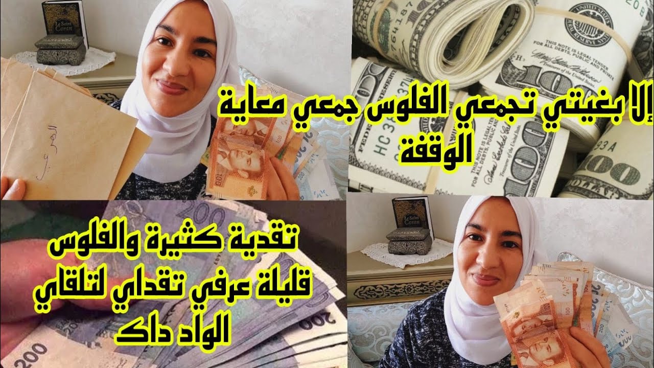 قبل ما تقداي اجي خودي فكرة👌 تقسيم المصروف 💷 الوقت صعيب سلكي راسك بالموجود👍