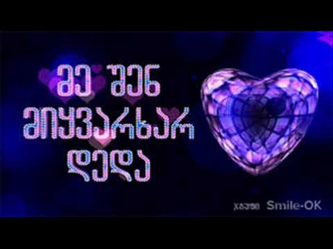 deda\\დედა giorgi liparteliani\\გიორგი ლიპარტელიანი