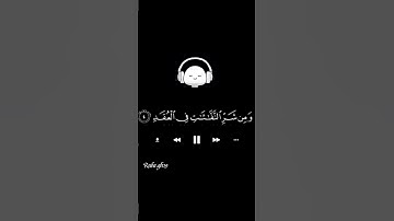 سورة الفلق بصوت#ماهر_المعيقلي#شاشه_سوداء #quran#shortvideo#حالات#حالات_واتس#explore#قران_كريم#واتساب