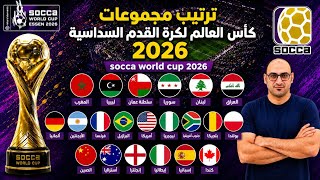 The standings for the six-team FIFA World Cup Essen 2026 group stage: Morocco's group standings.....