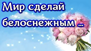 Красивый Стих До Мурашек  / Красивые Стихи