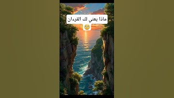 اجمل تلاوات اجمل تلاوه صوت خرافي