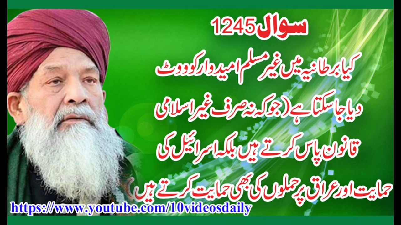 1245 Kya Bartania may Non Muslim Candidate ko Vate Day Saktay Hain,  Allama Syed Shah Turab ul Haq Q