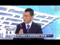 udntv《大而話之》馬習會怎麼&quot;會&quot; 玉燕觀點剖析