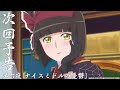 TVアニメ「月が導く異世界道中」第六夜「ナイスミドルの憂鬱」予告