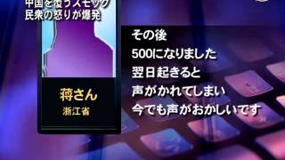 【禁聞】中国を覆うスモッグ 民衆の怒りが爆発