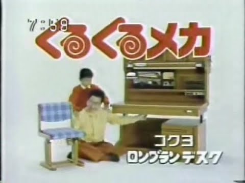 懐かしいCM 1987年(昭和62年)