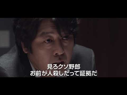 韓国映画『暗数殺人』予告編