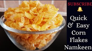 Quick & Easy Namkeen Corn Flakes | Corn Flakes Namkeen Recipe | Corn Flakes Chivda | Corn Flakes Mix